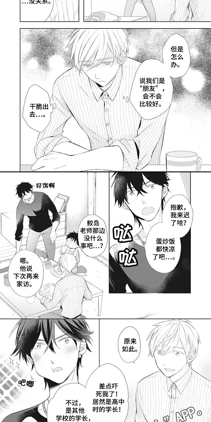 第24章：胡思乱想1