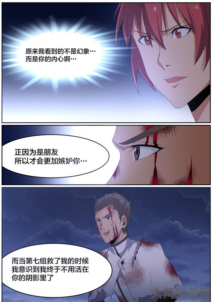 第114章：4