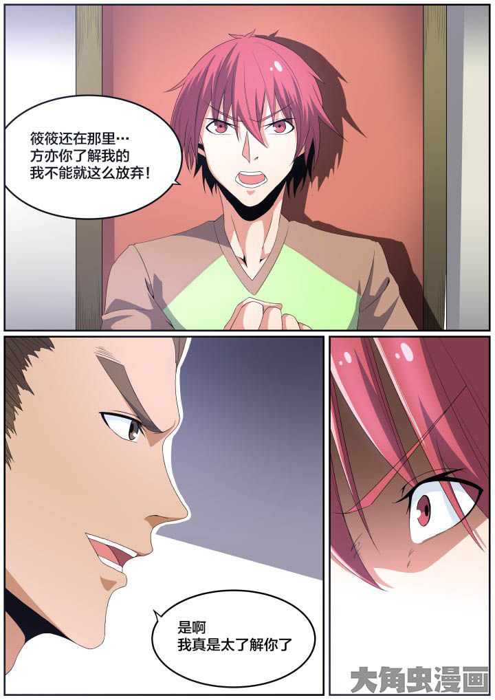 第111章：3
