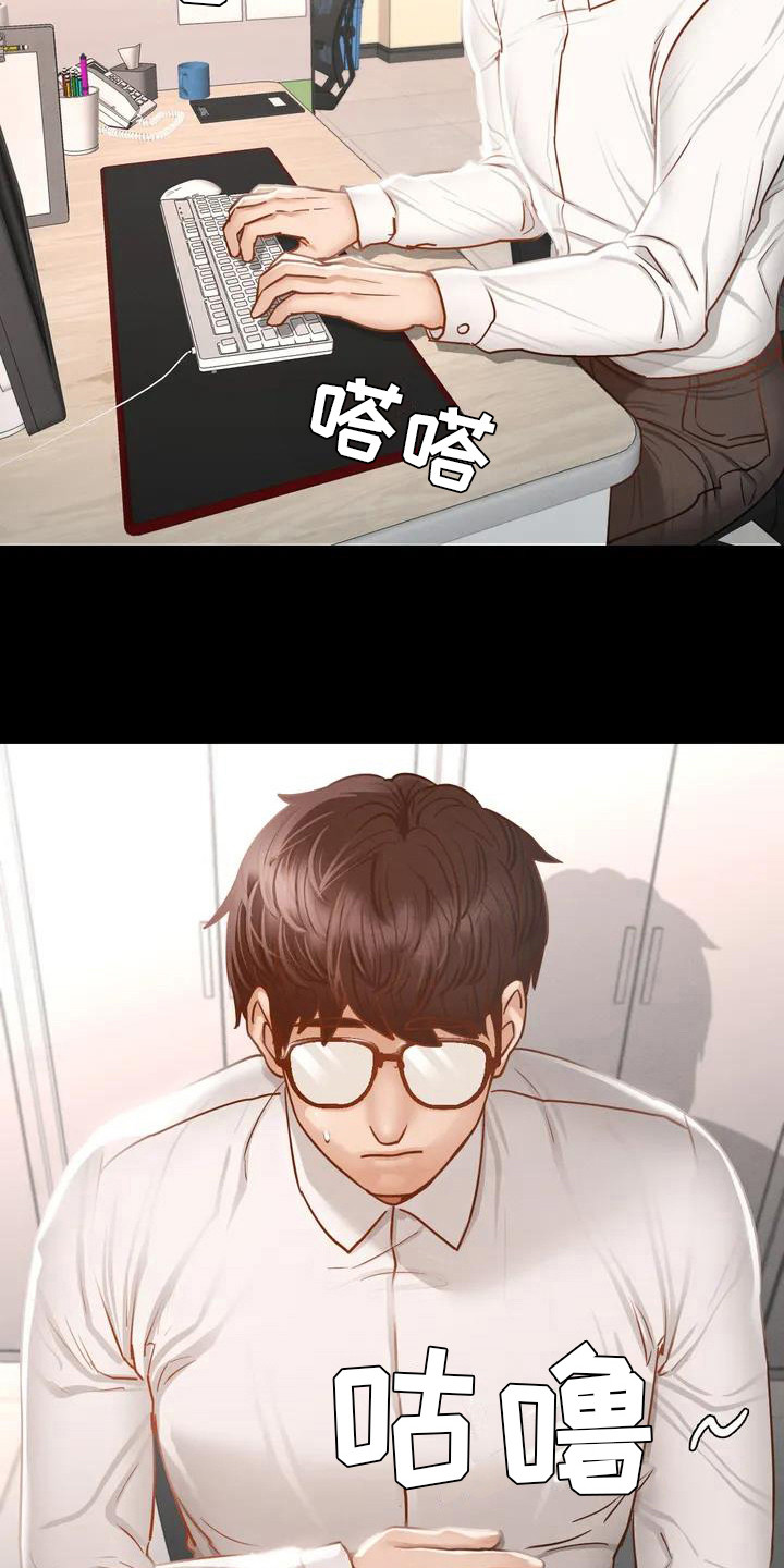 第2章：聚餐1