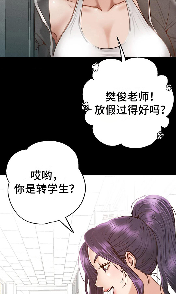 第9章：心不在焉0