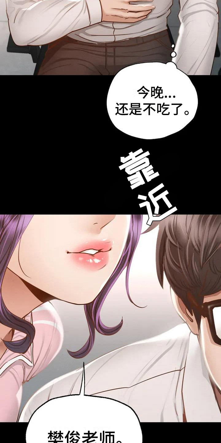 第2章：聚餐2
