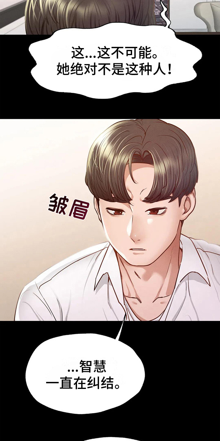 第16章：消失不见4