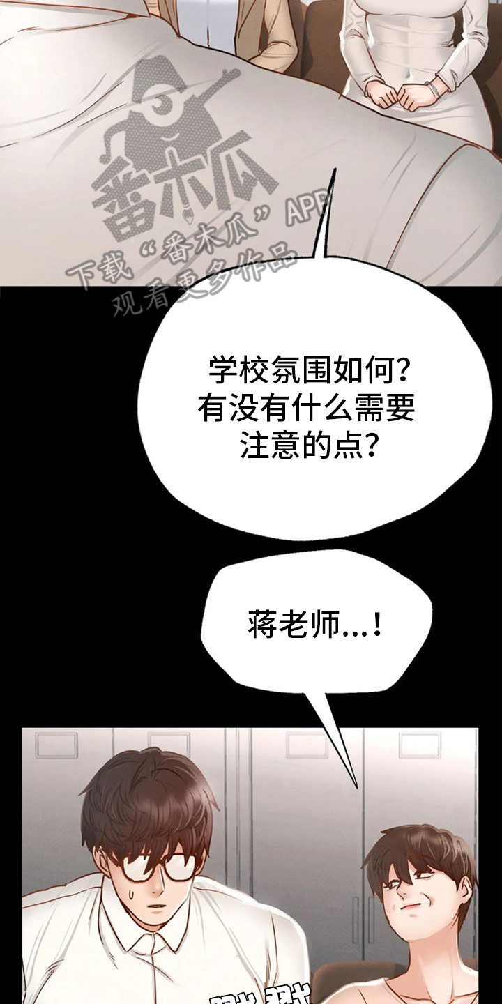 第9章：心不在焉1