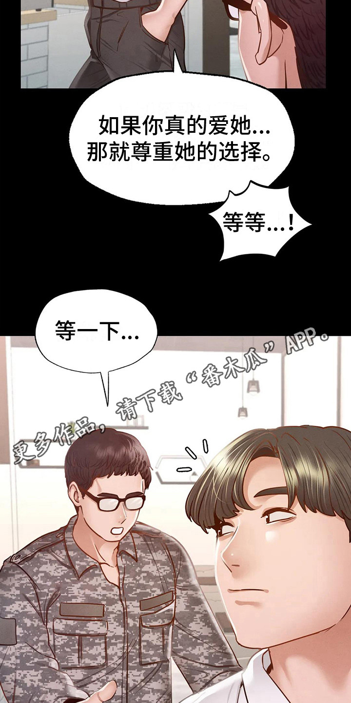 第17章：安慰4