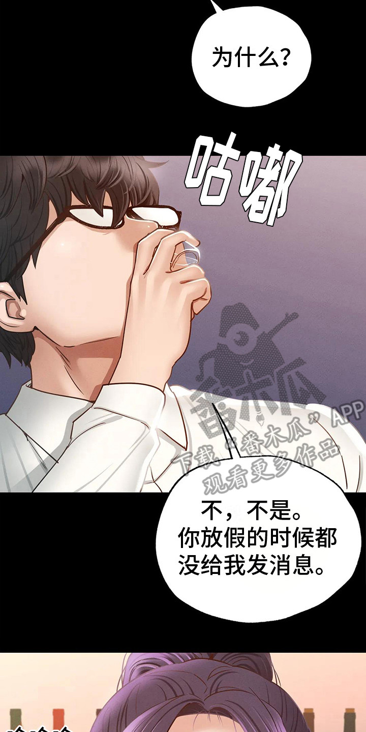 第11章：倾诉1