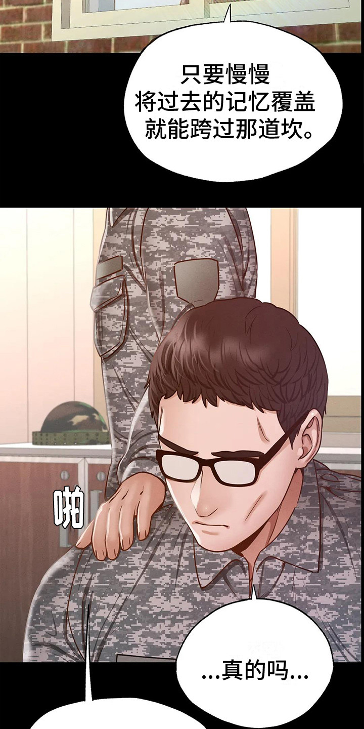第17章：安慰1