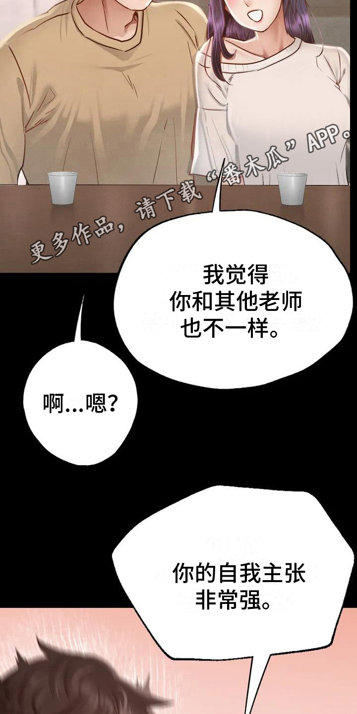 第6章：两人的秘密4