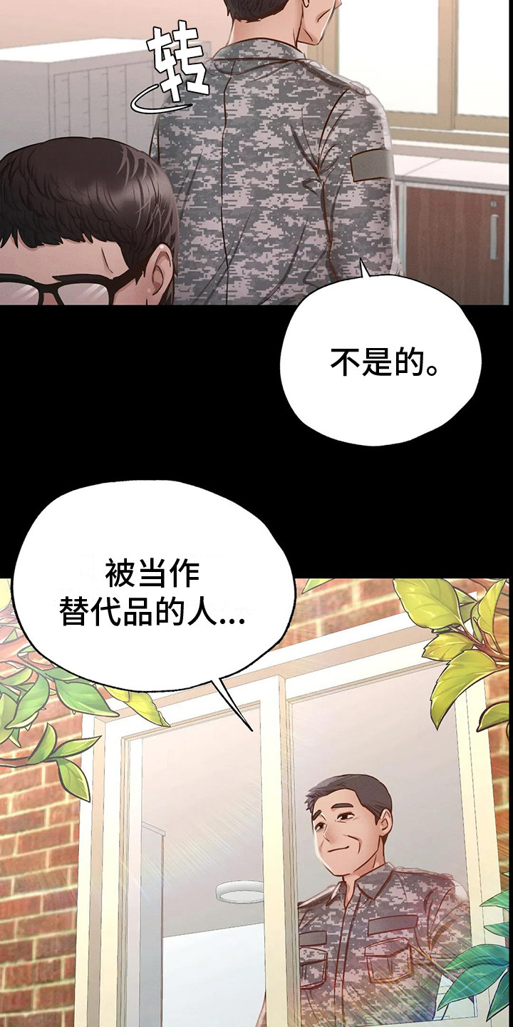 第17章：安慰0