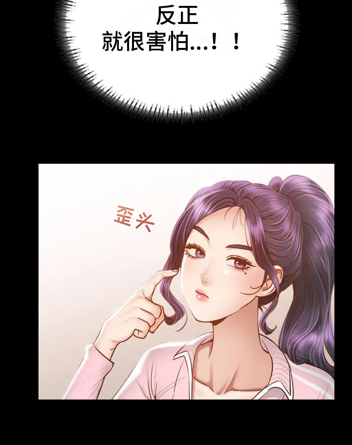 第1章：体育老师0