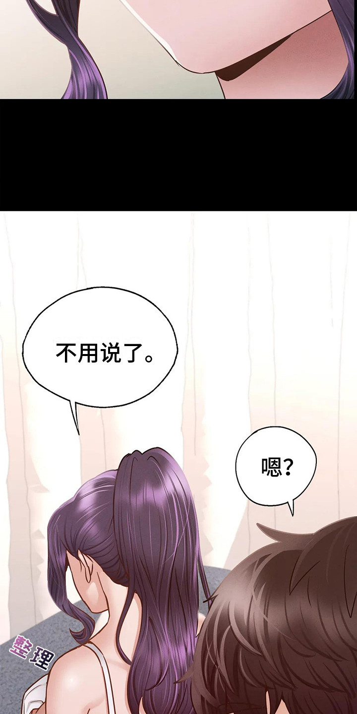 第17章：安慰4