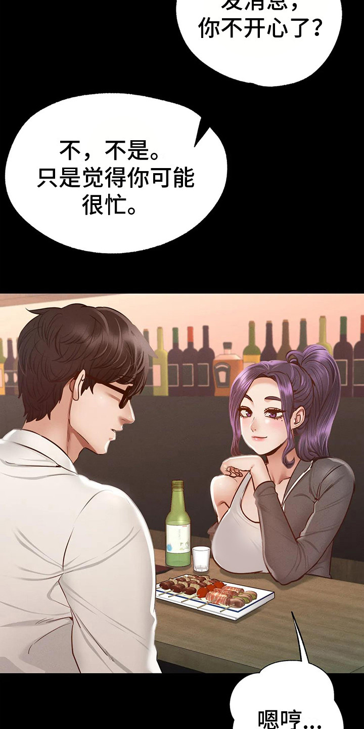 第11章：倾诉3