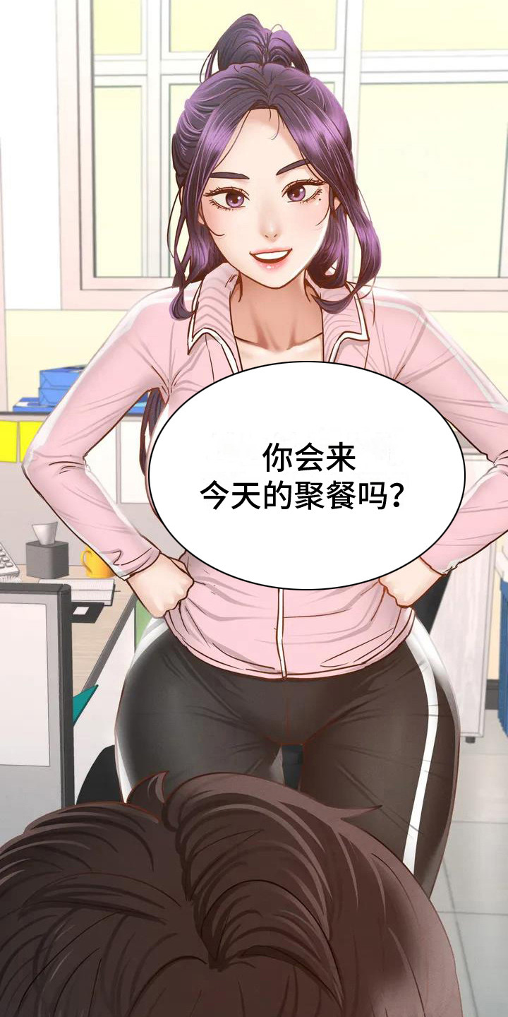 第2章：聚餐4
