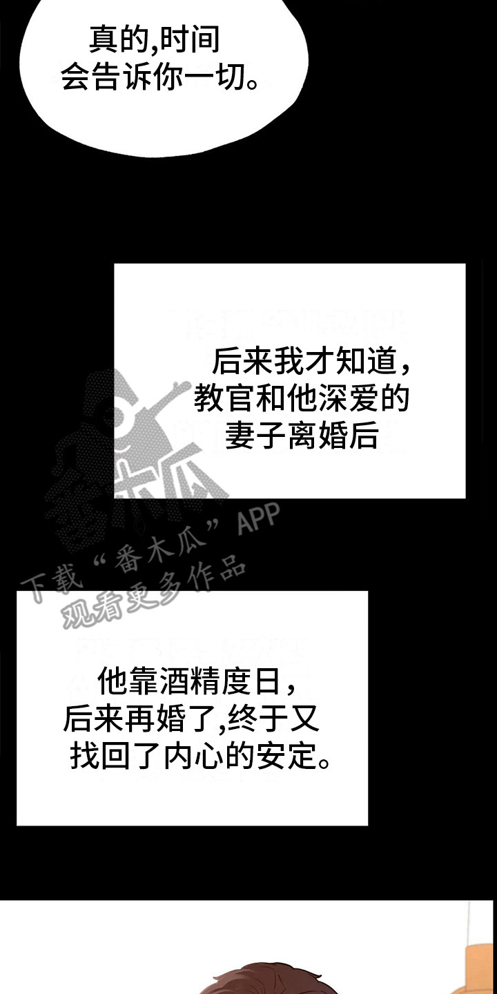 第17章：安慰2
