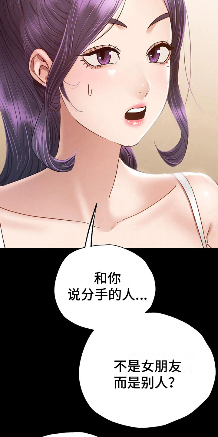 第12章：转换心情3