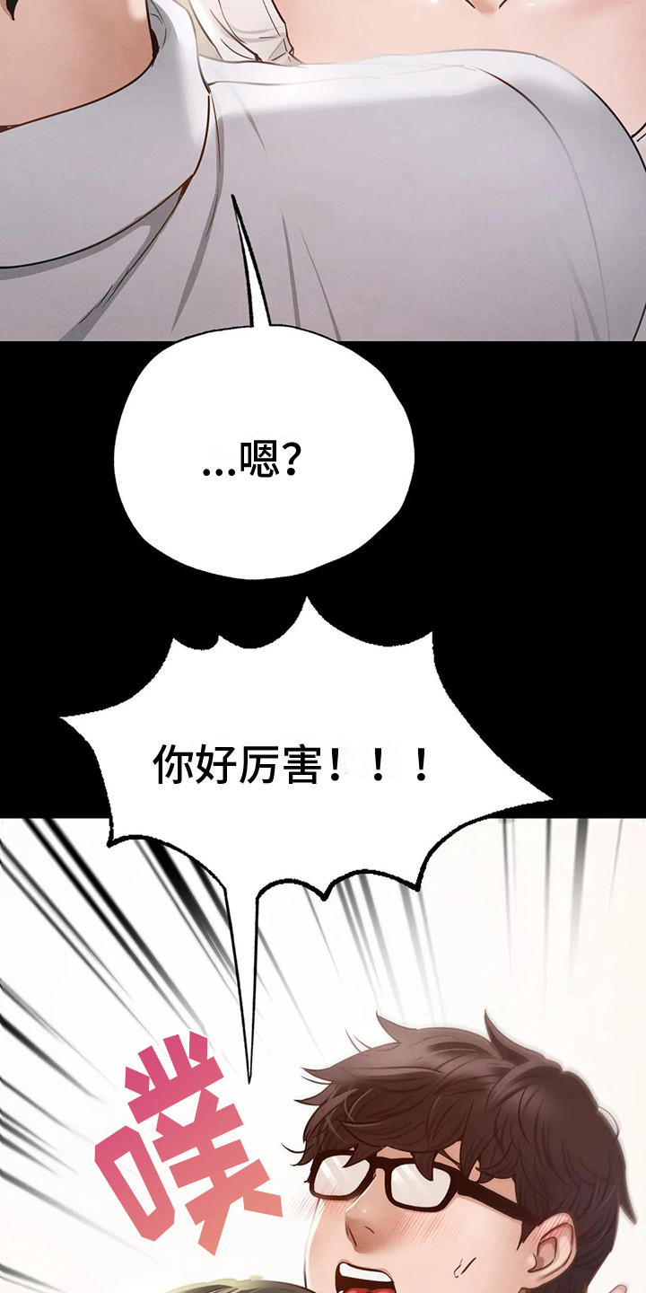 第13章： 那年初见1
