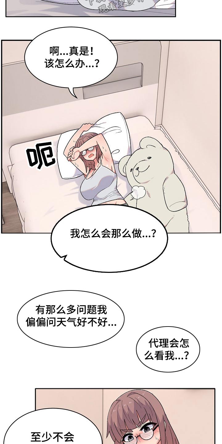 第21章：没生气3