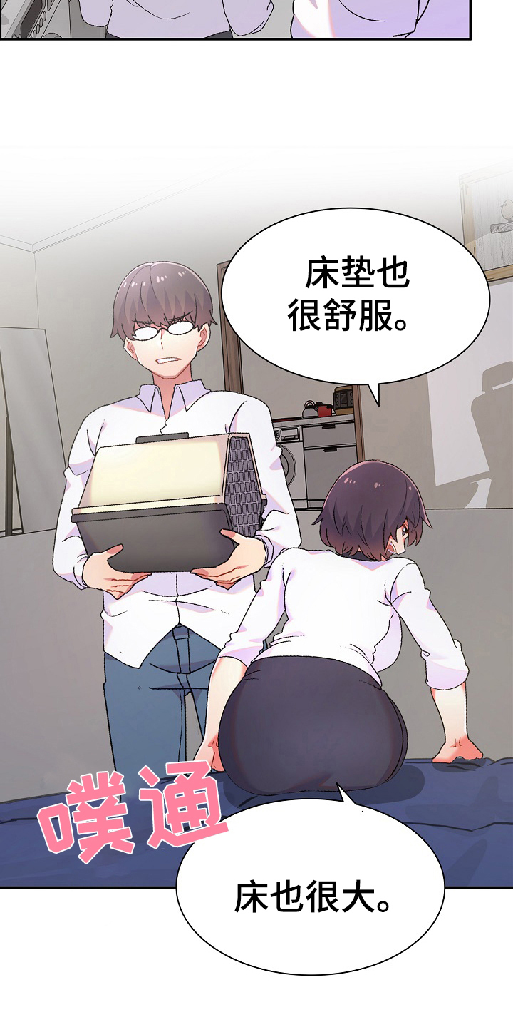 第4章：计谋3