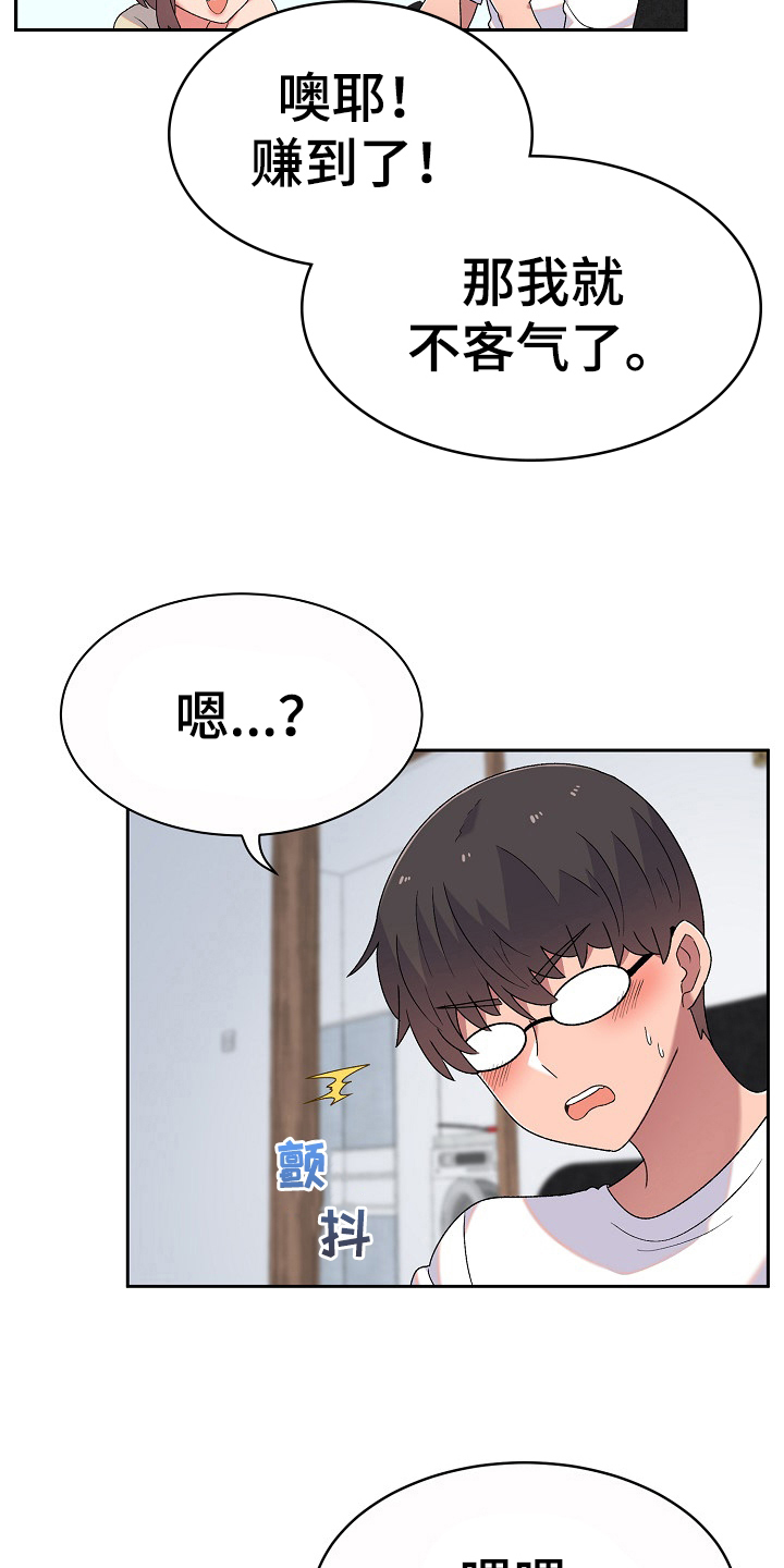 第12章：无聊2