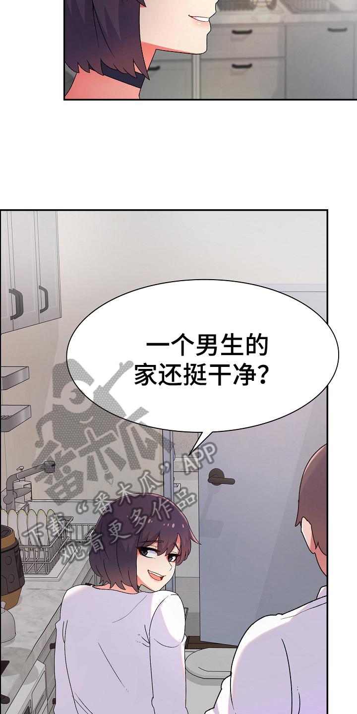 第4章：计谋2