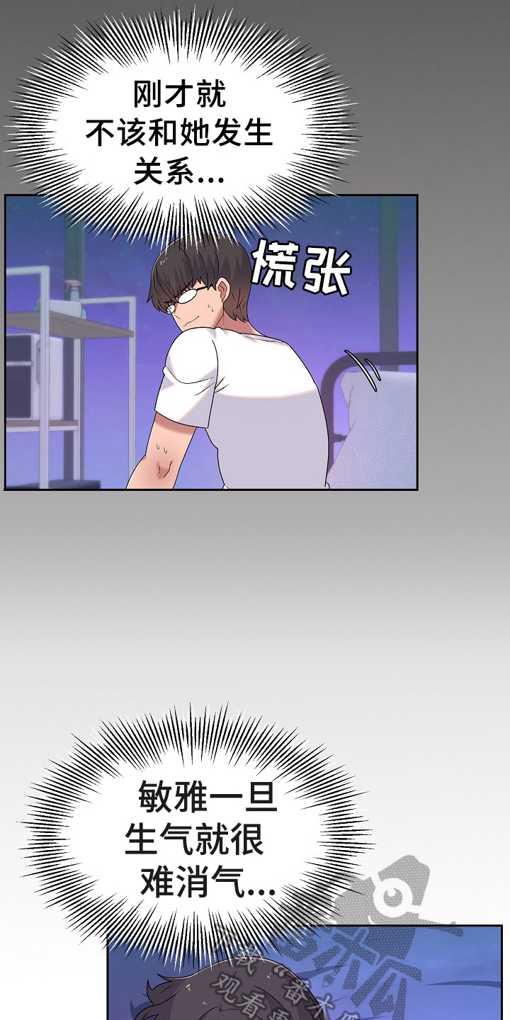 第8章：在意3