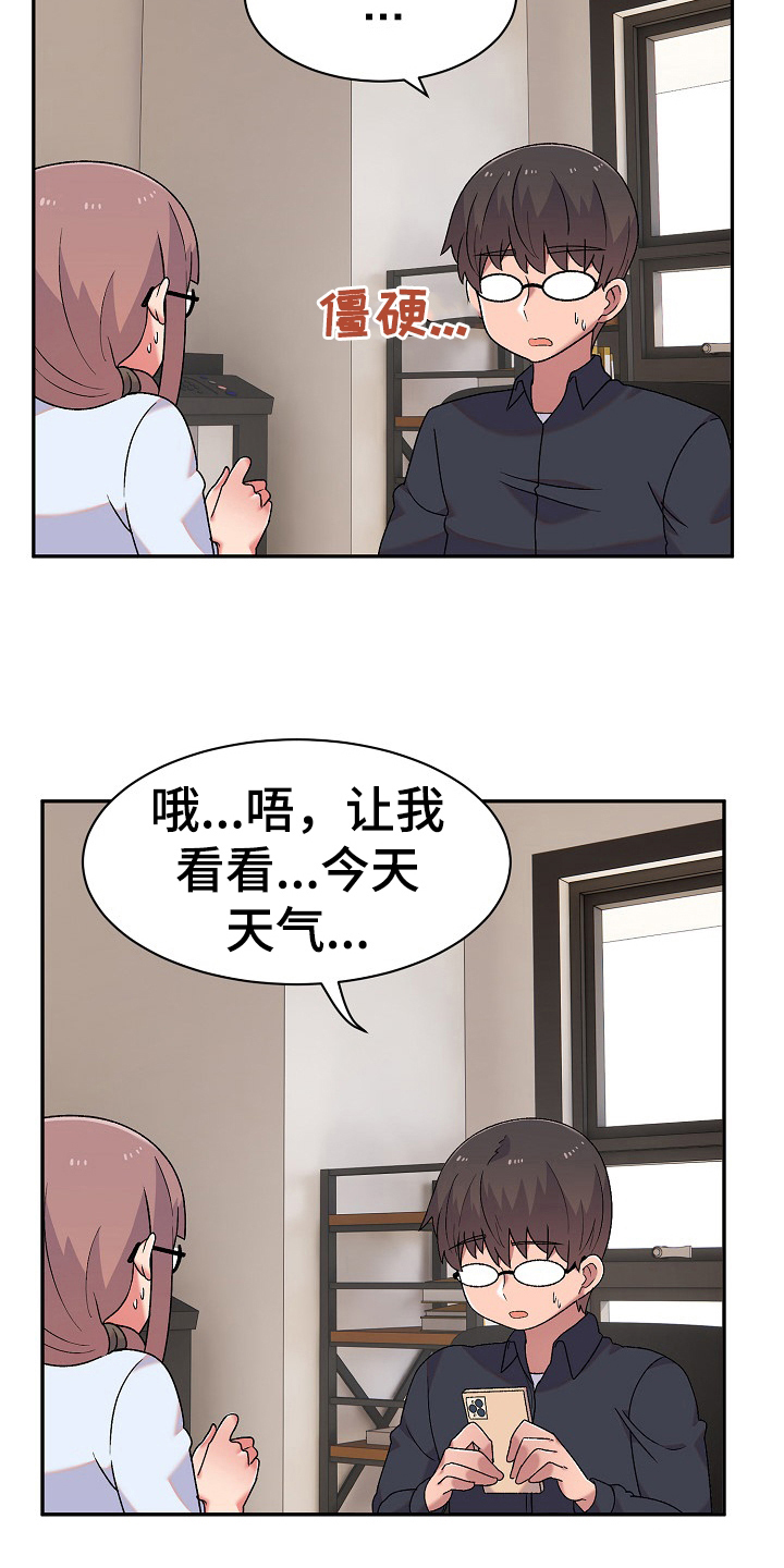 第19章：安定1