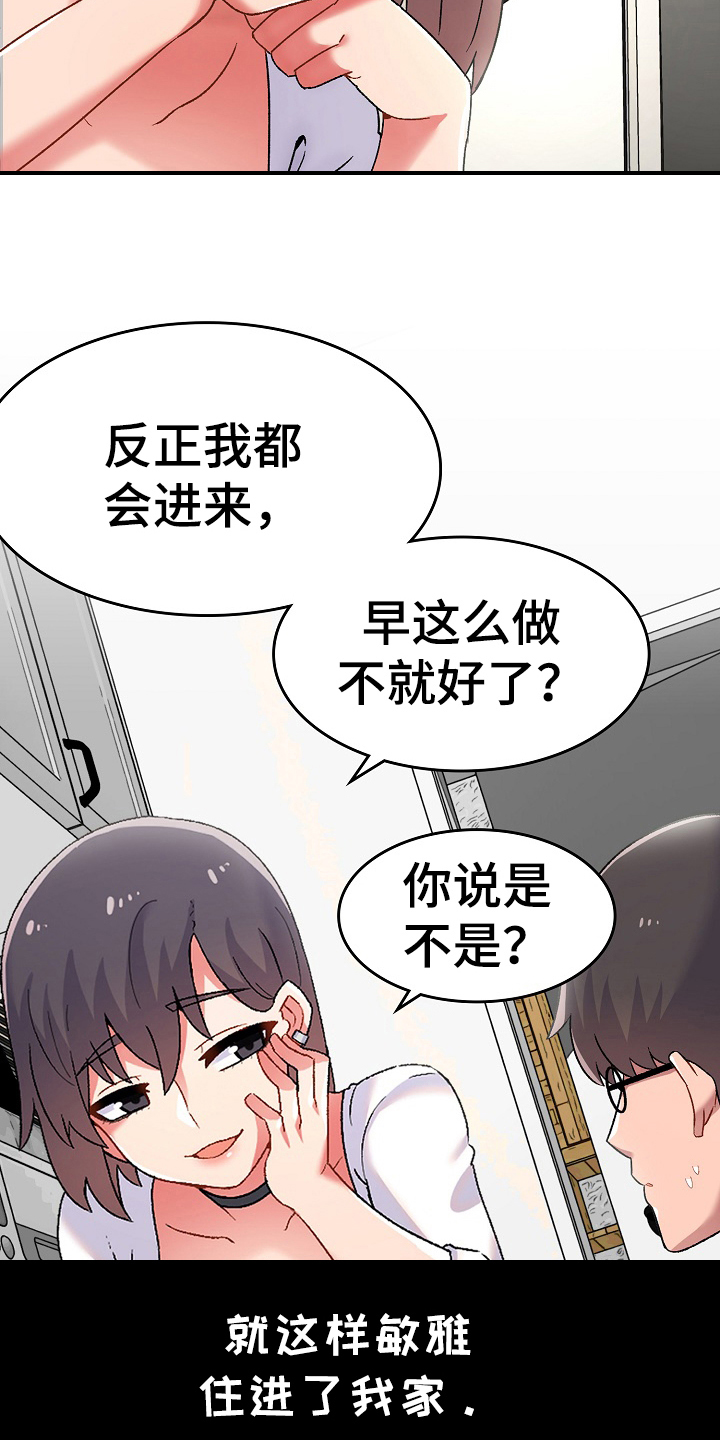 第5章：打破安宁2