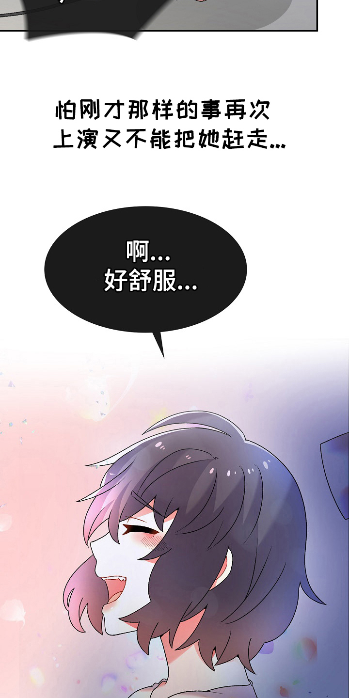 第6章：收留1