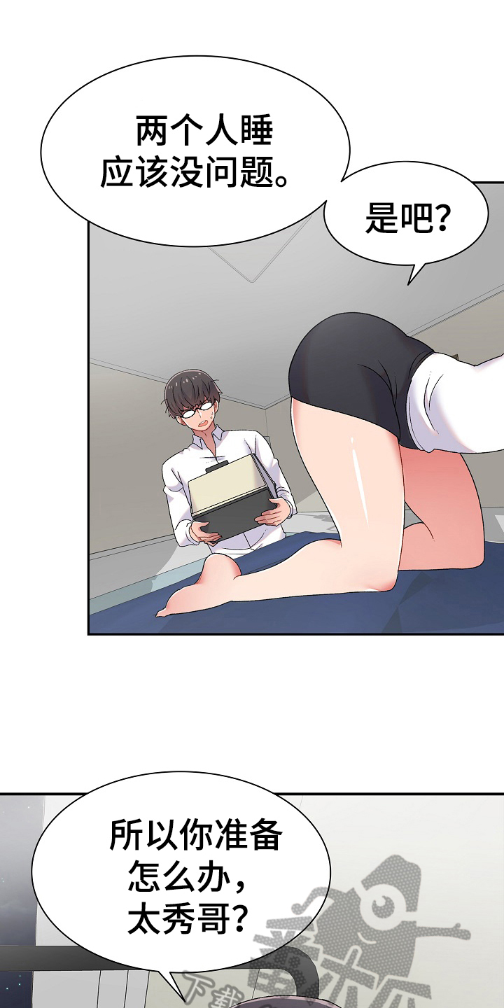 第4章：计谋4