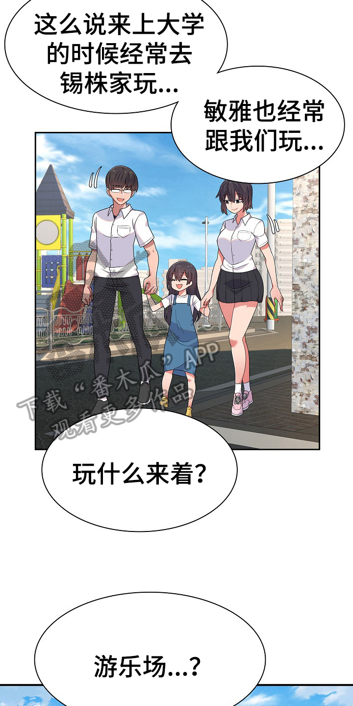 第10章：很气3