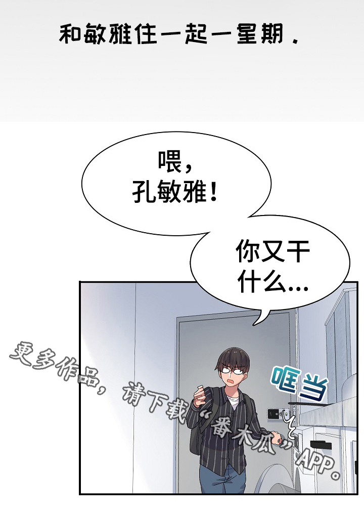 第8章：在意0