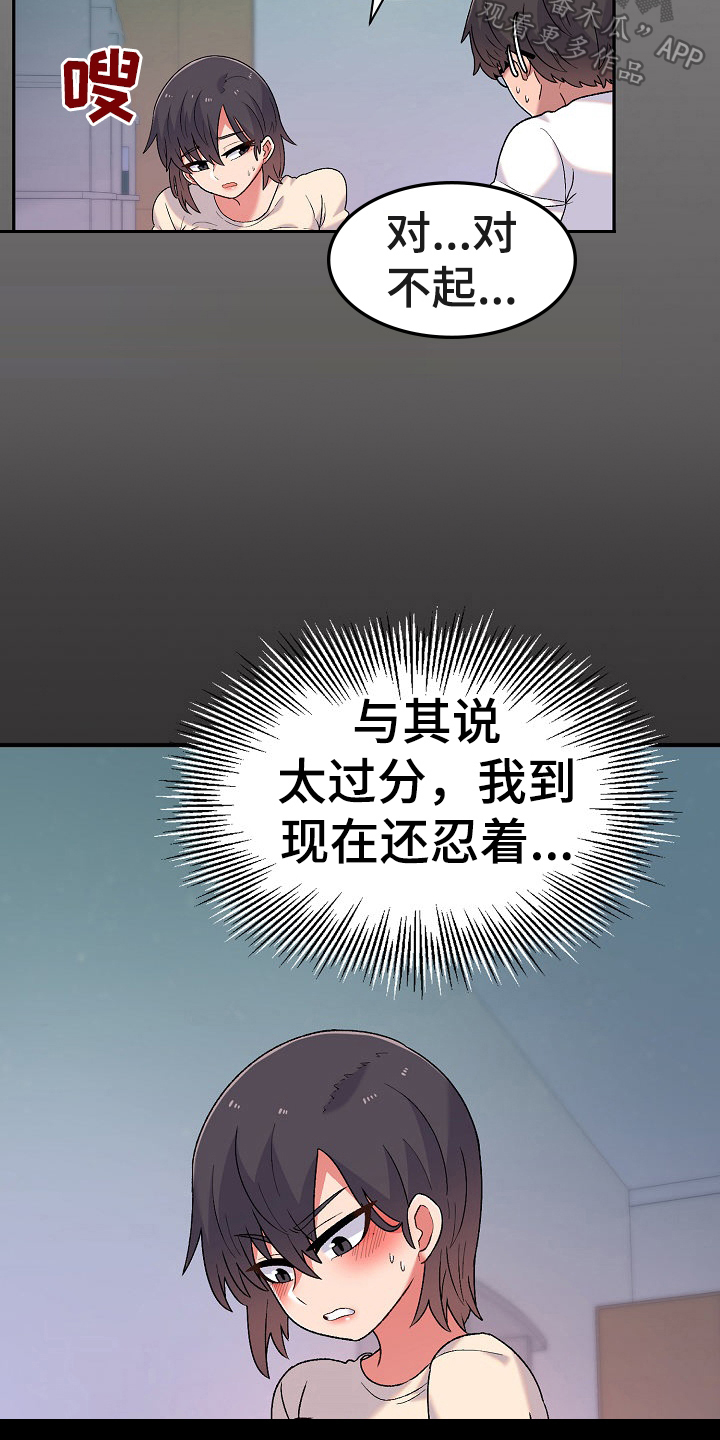 第8章：在意1