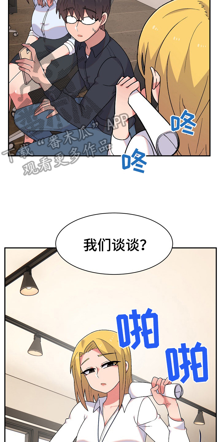 第19章：安定4