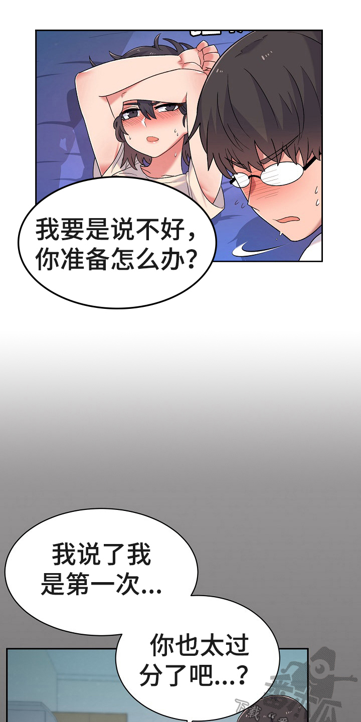 第8章：在意0