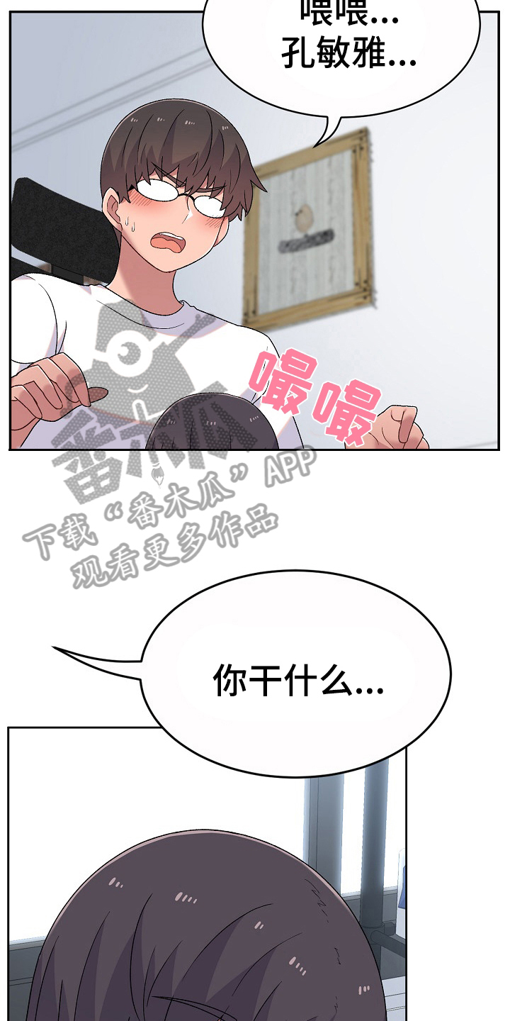 第12章：无聊3