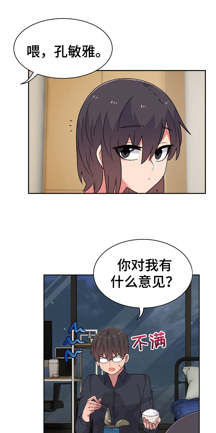 第20章：道歉的机会4