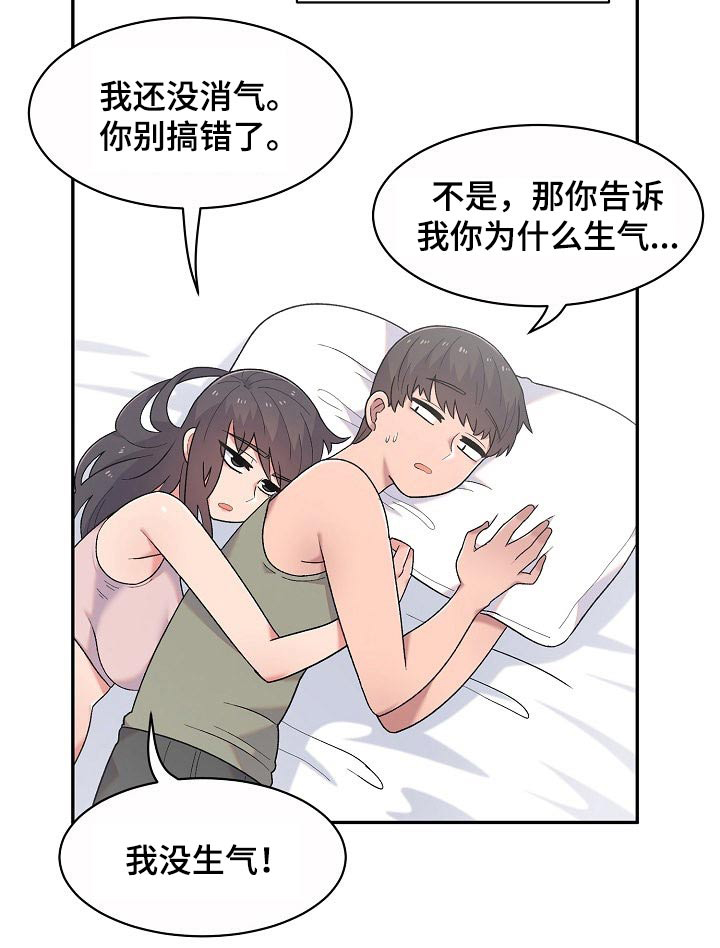 第21章：没生气1