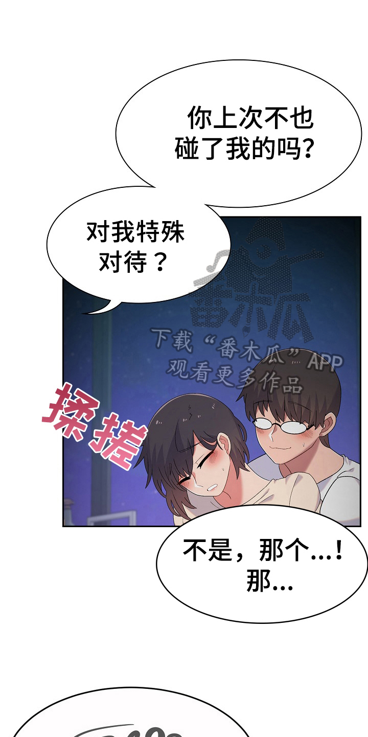 第12章：无聊0
