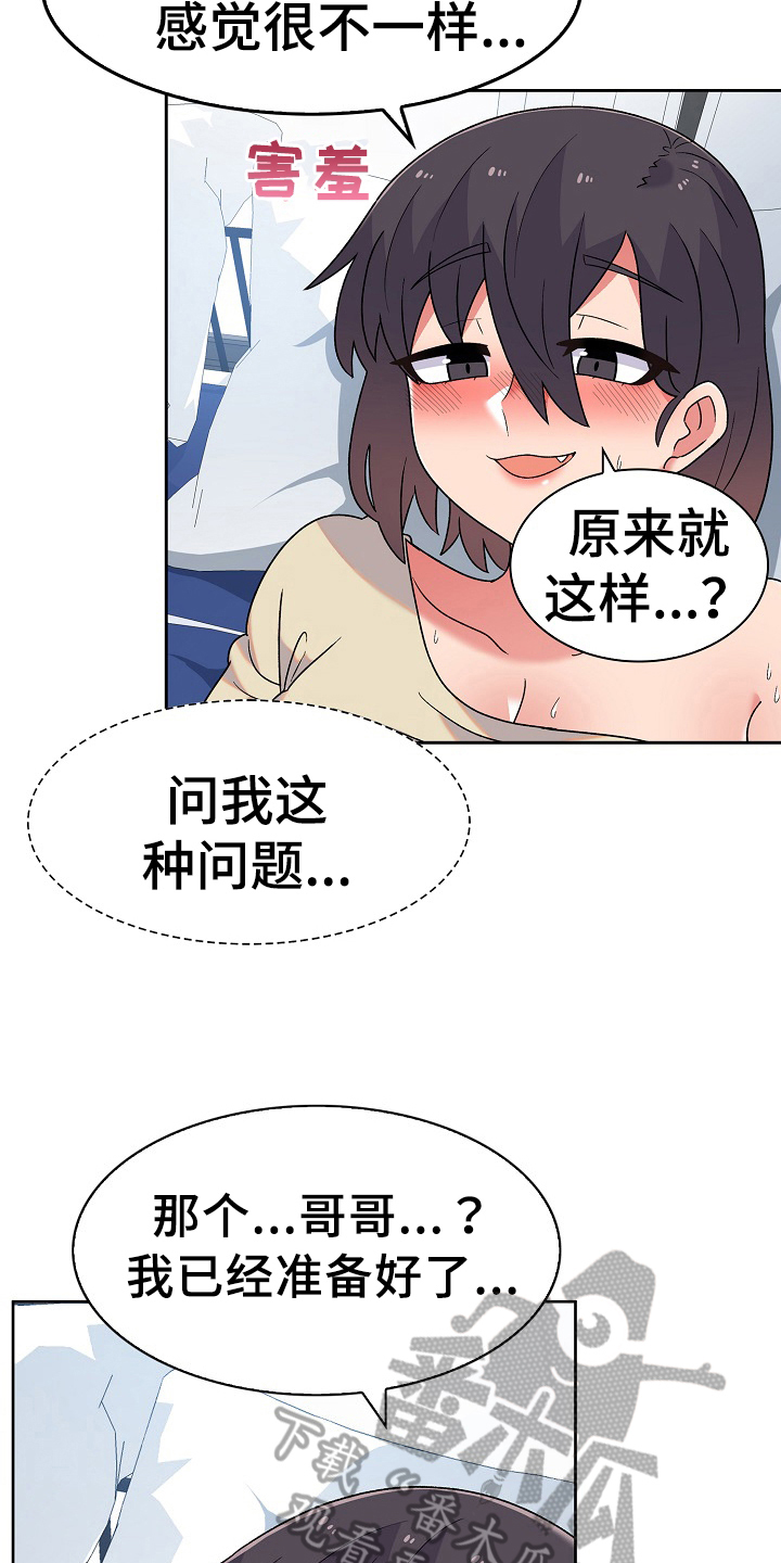 第14章：克制2