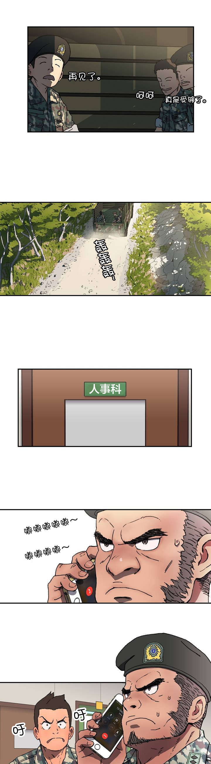 第2章：错过4