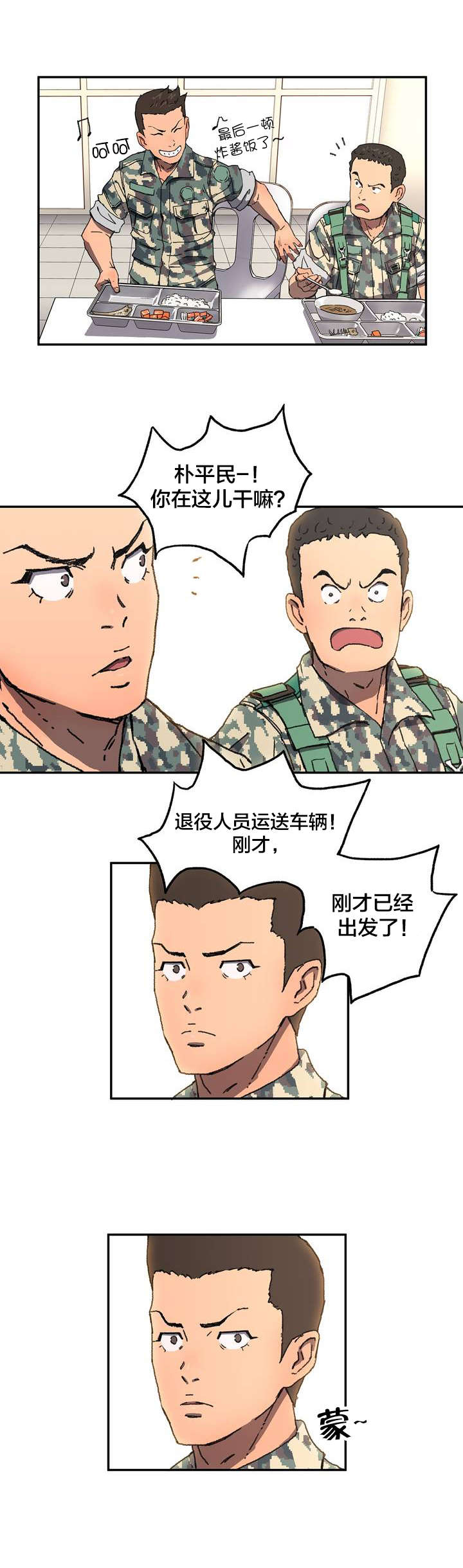 第2章：错过2