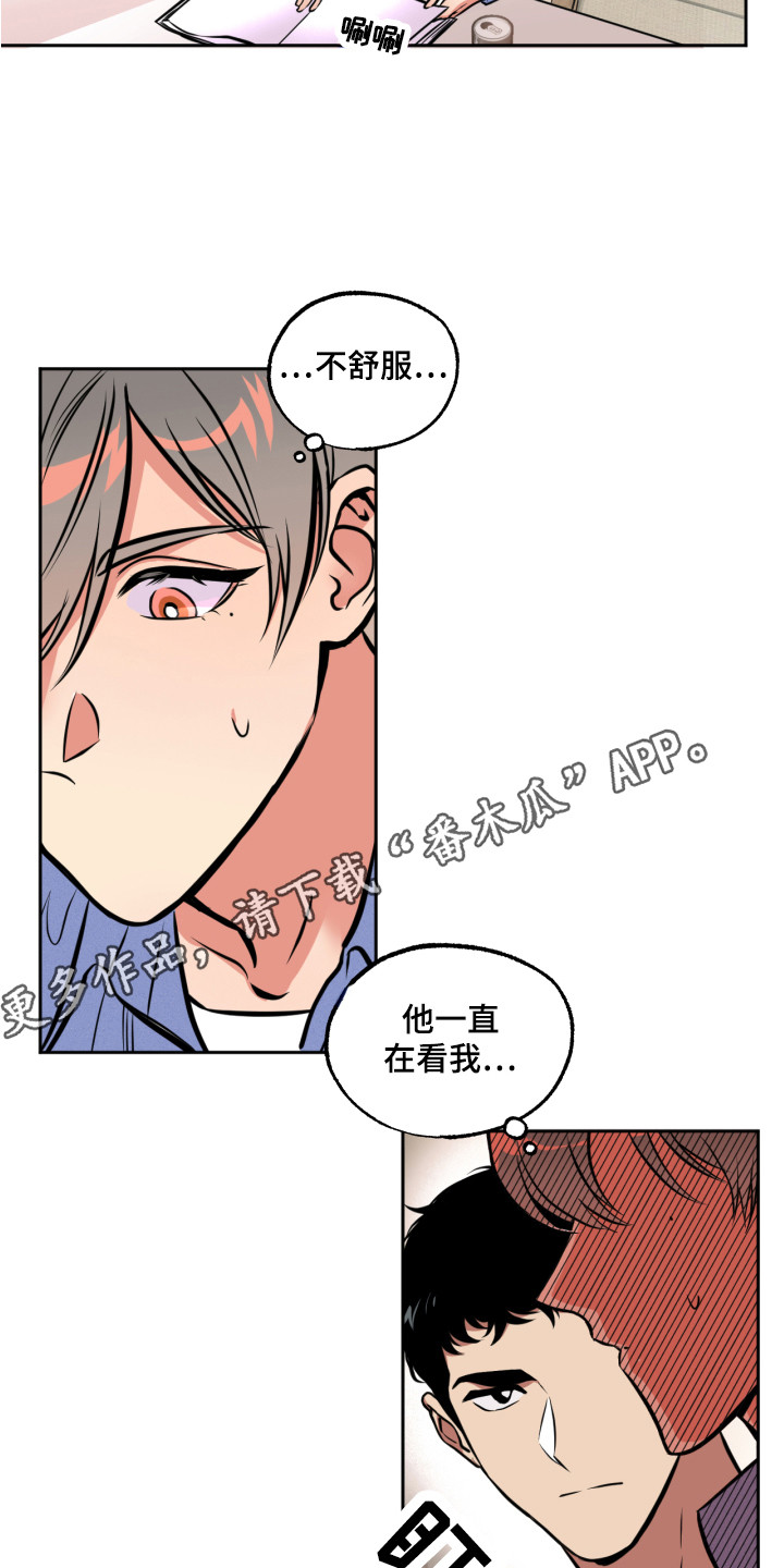 第7章：心跳加速4