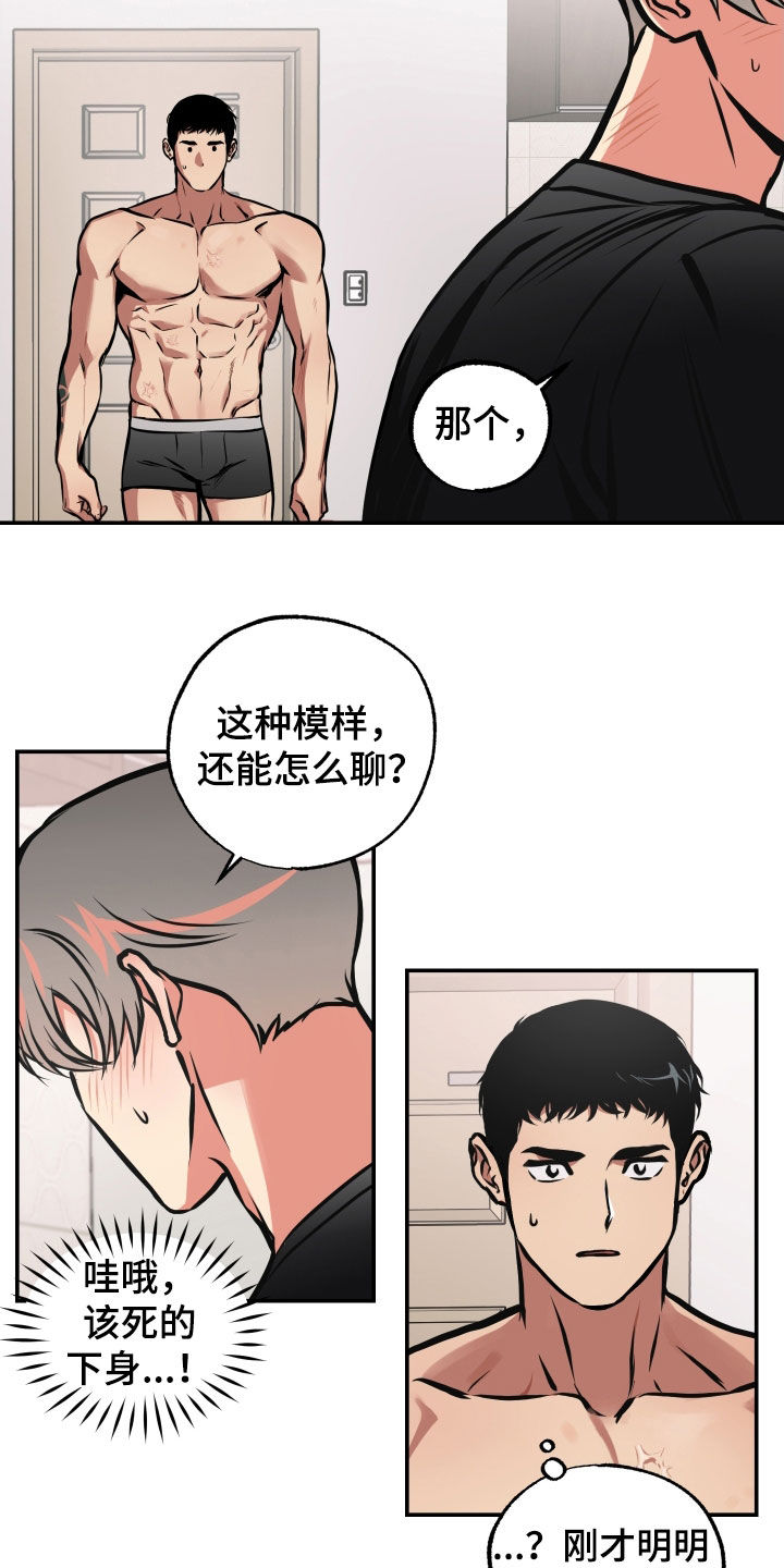 第46章：原来是他4