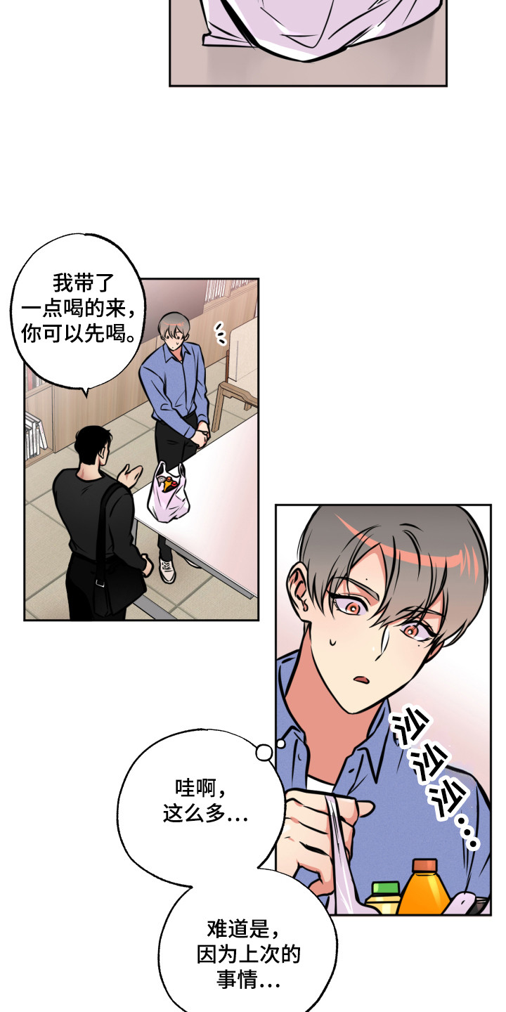 第7章：心跳加速2
