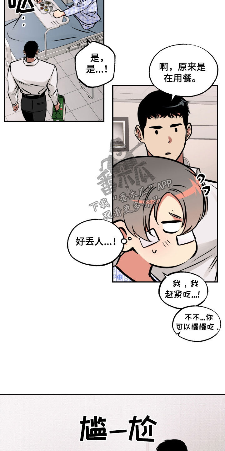第61章：交往2