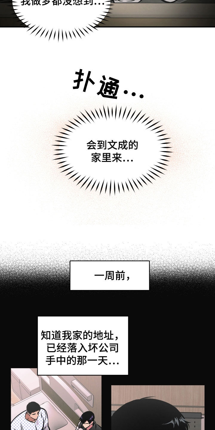 第36章：同居4
