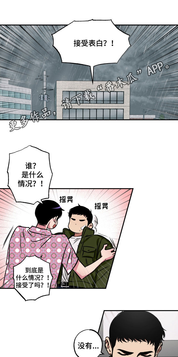 第52章：表白0