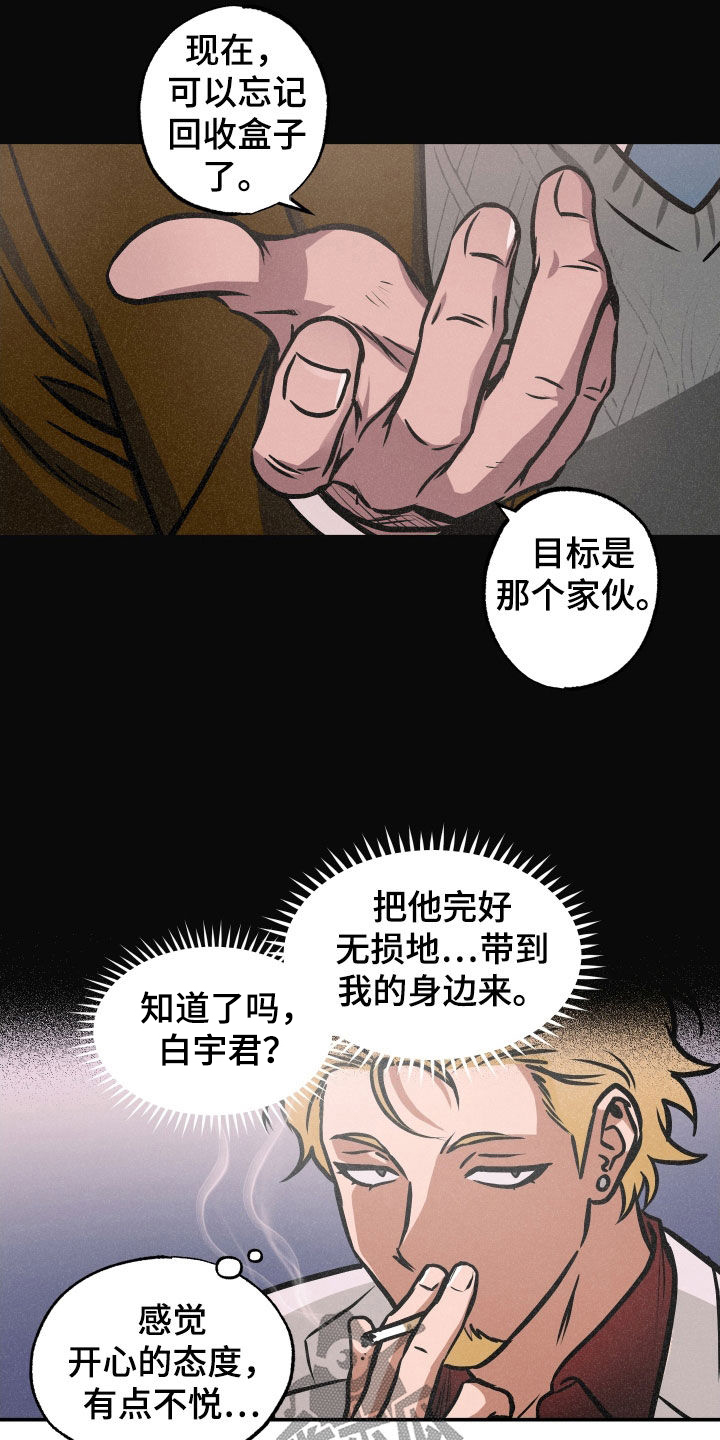 第40章：另一面4