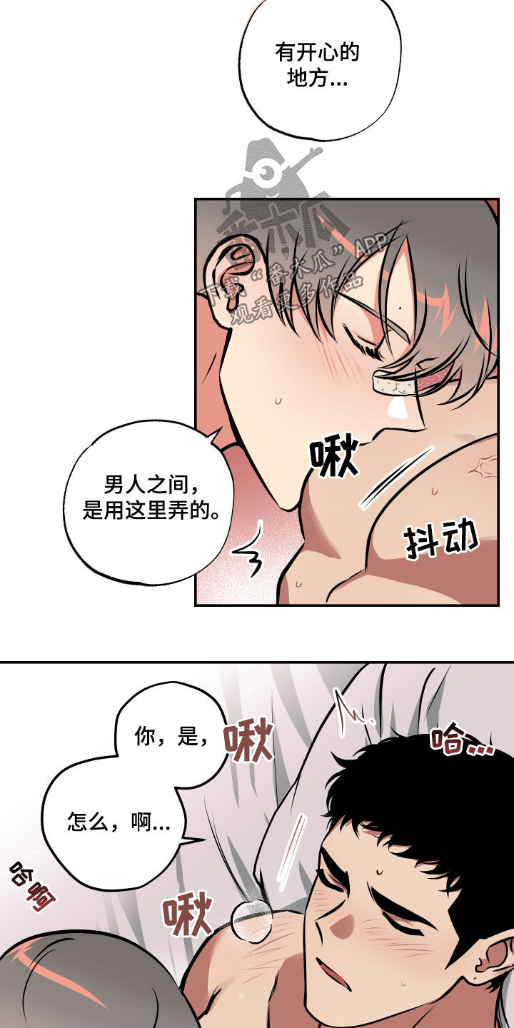 第62章：男朋友4
