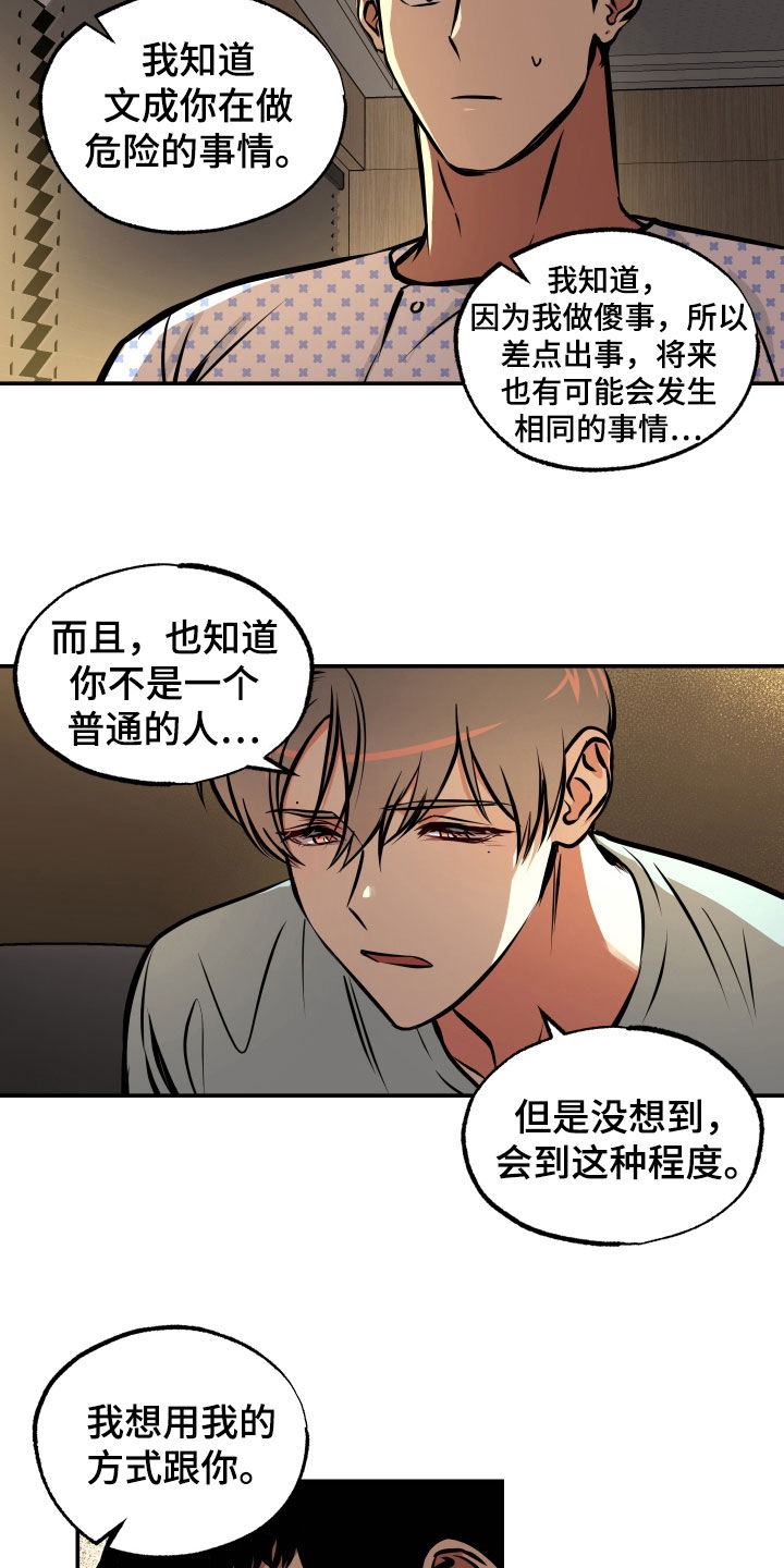 第33章：重要的话4